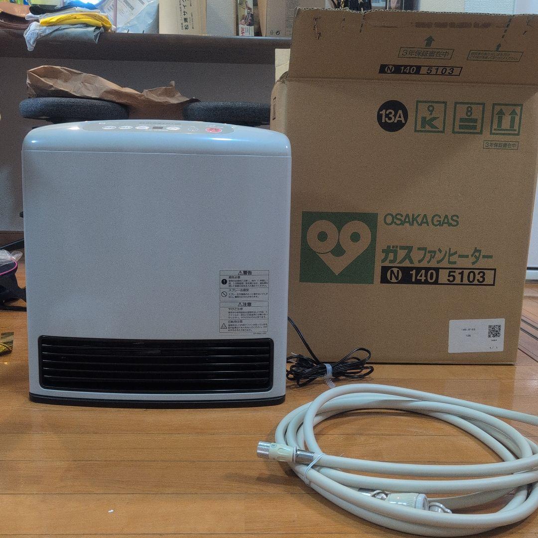 大阪ガス 140-5103ガスファン　ホース（5m）付き　都市ガス11畳/15畳