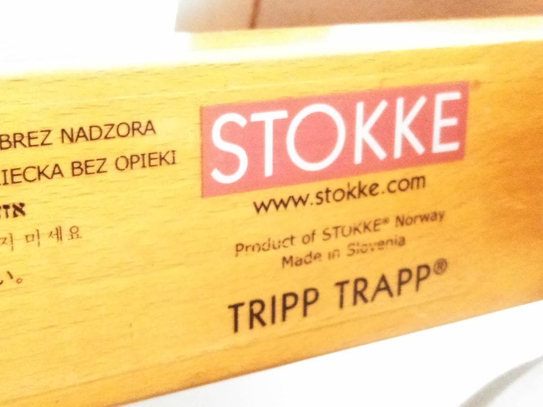 ストッケ トリップトラップ 木製 ハイチェア 高さ調節可能★