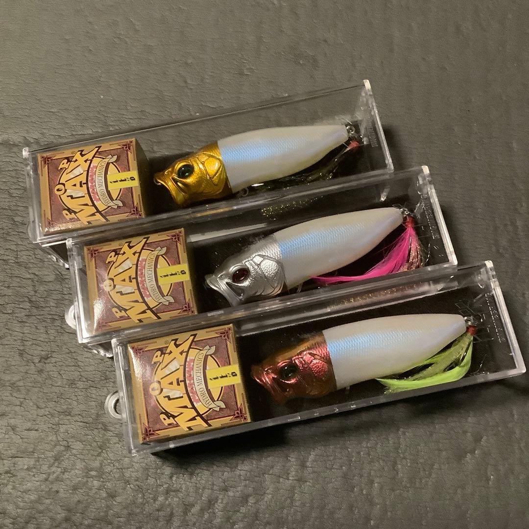 フランス限定 メガバス POP MAX ポップマックス 超レア3色セット