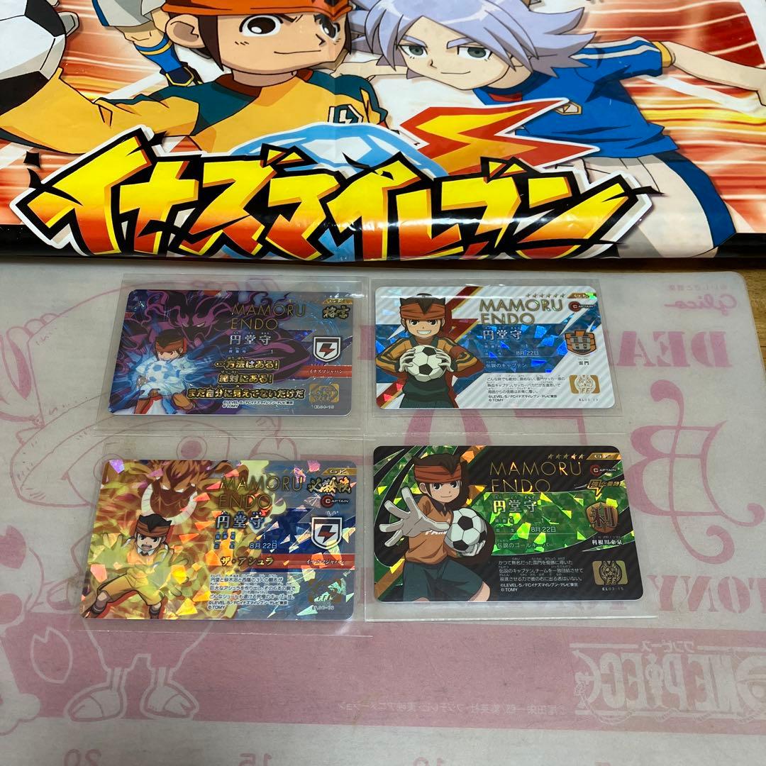 イナズマイレブン 円堂守◯210