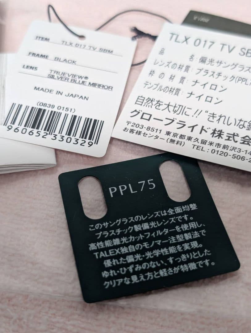 ダイワ偏光サングラス タレックス017 トゥルービュー ブルーレンズ