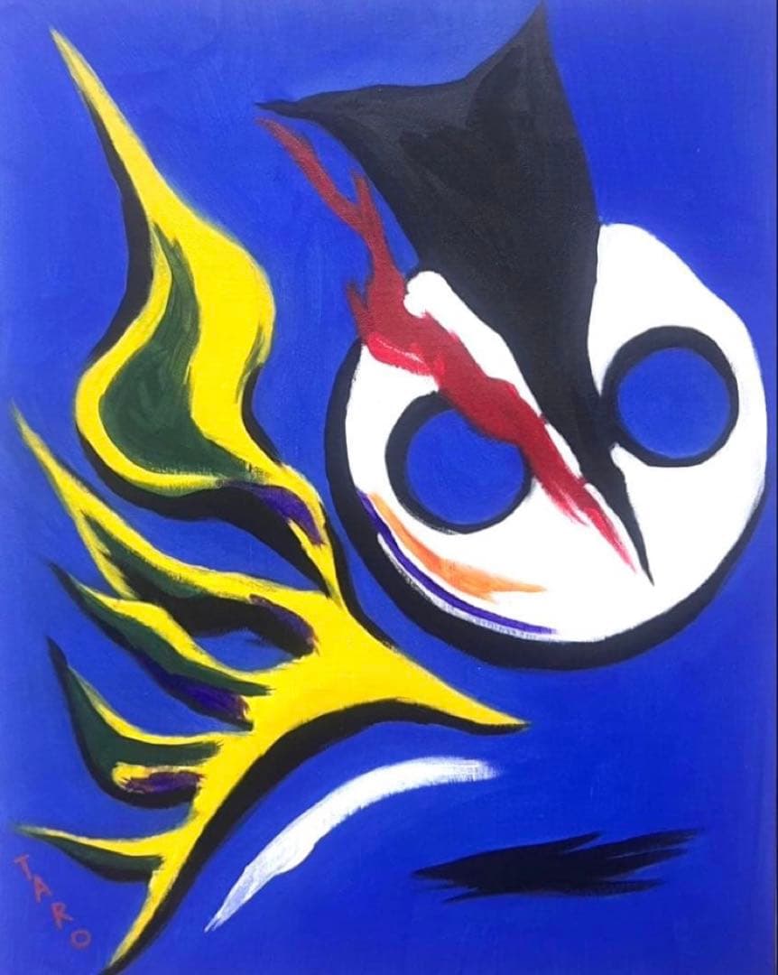 【F6号】岡本太郎（海辺の肖像）手描き/表裏サイン有り/油彩/絵画/裏シール有り