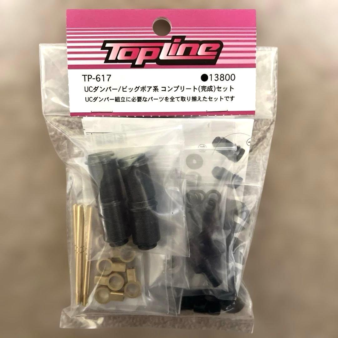 TOPLINE UCダンパー/ビッグボア系 コンプリートセット
