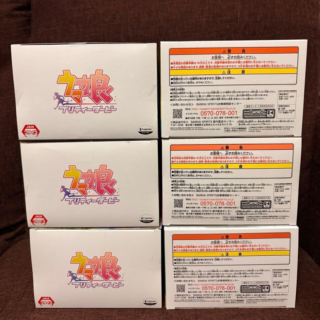 ☆未開封☆ウマ娘 プリティーダービー フィギュア 6点セット　制服Ver.