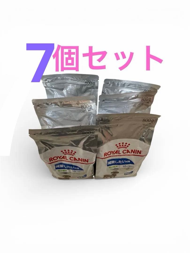 ロイヤルカナン　減量したい小型犬用　800g×6個