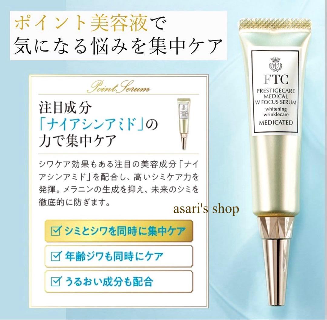 君島十和子 FTC FFリ・グロウメモリーファンデーション フェリーチェトワコ