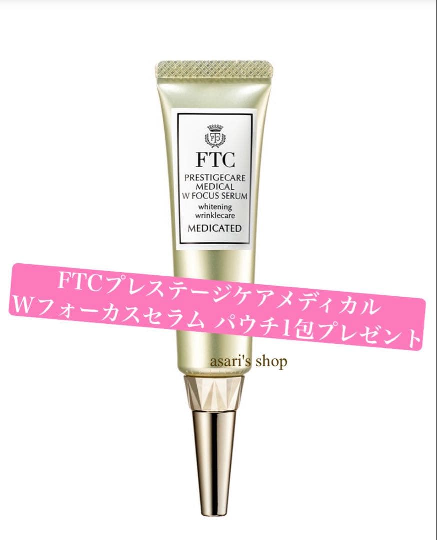 君島十和子 FTC FFリ・グロウメモリーファンデーション フェリーチェトワコ