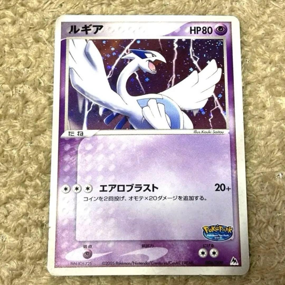 ポケモン カード ルギア ポケパーク限定