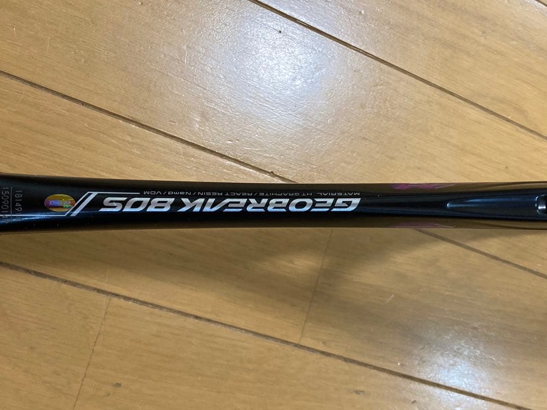 ヨネックス　ジオブレイク80s UL1