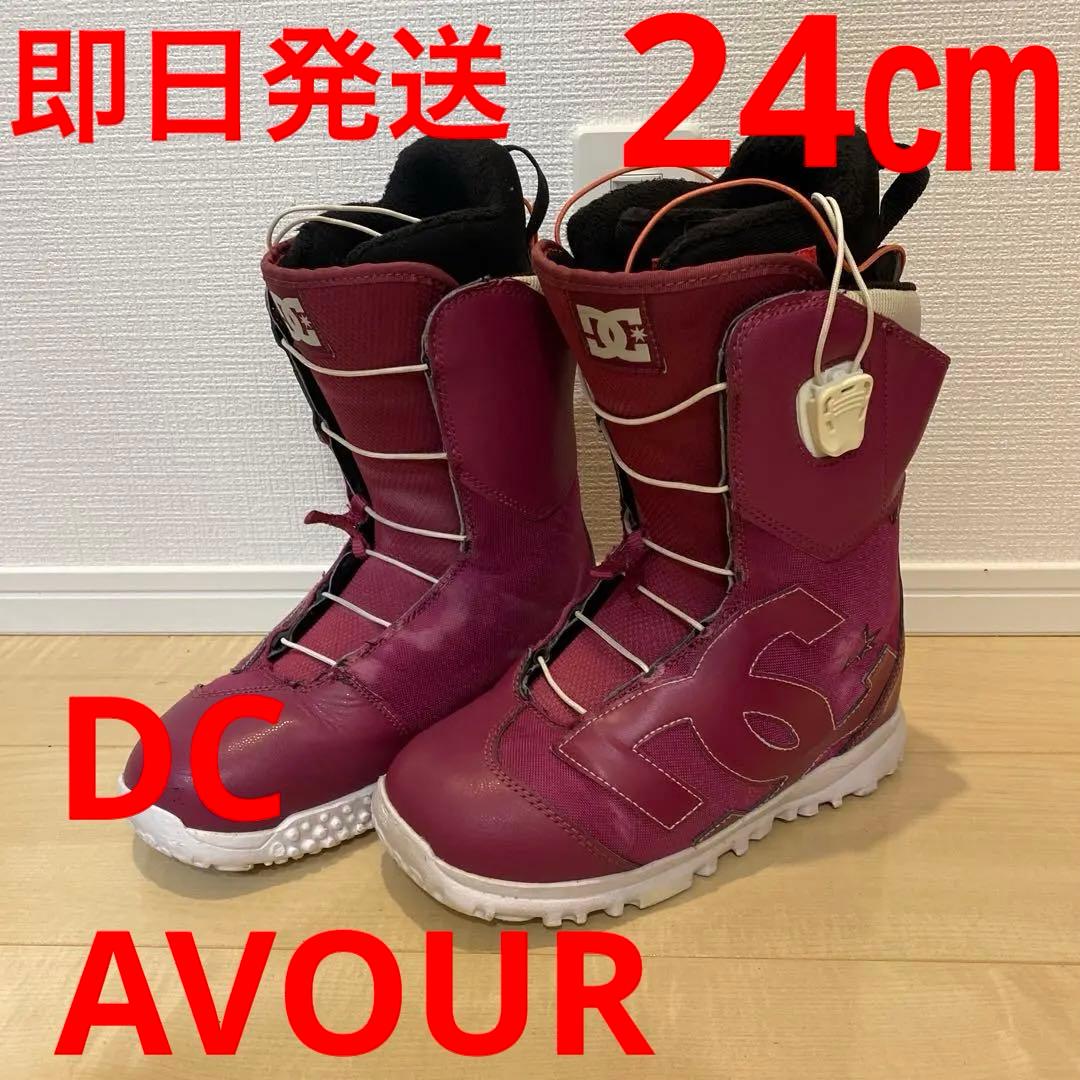 【即日発送】DC スノボブーツ レディース　AVOUR 24.0cm