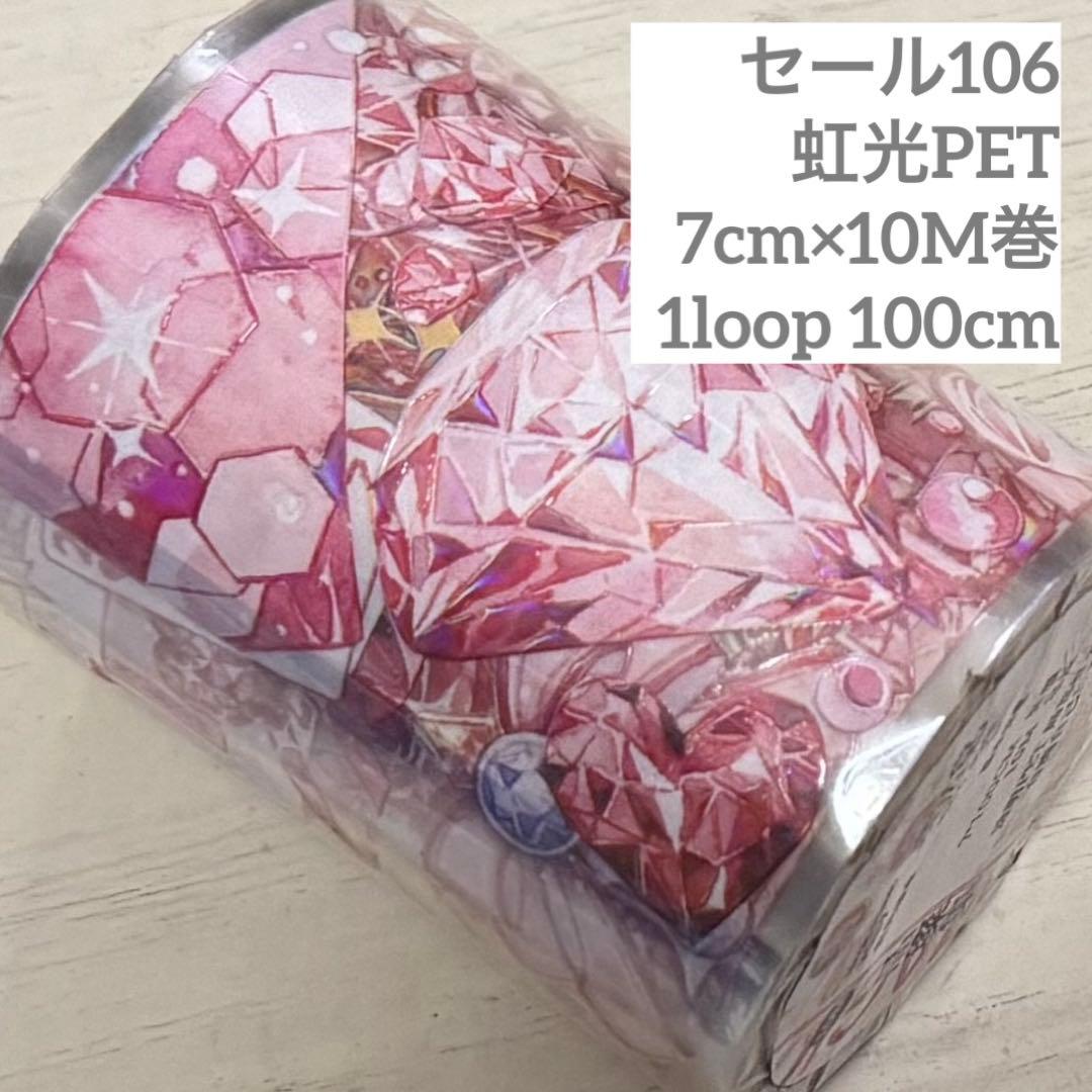 セール106 海外 PETテープ マスキングテープ