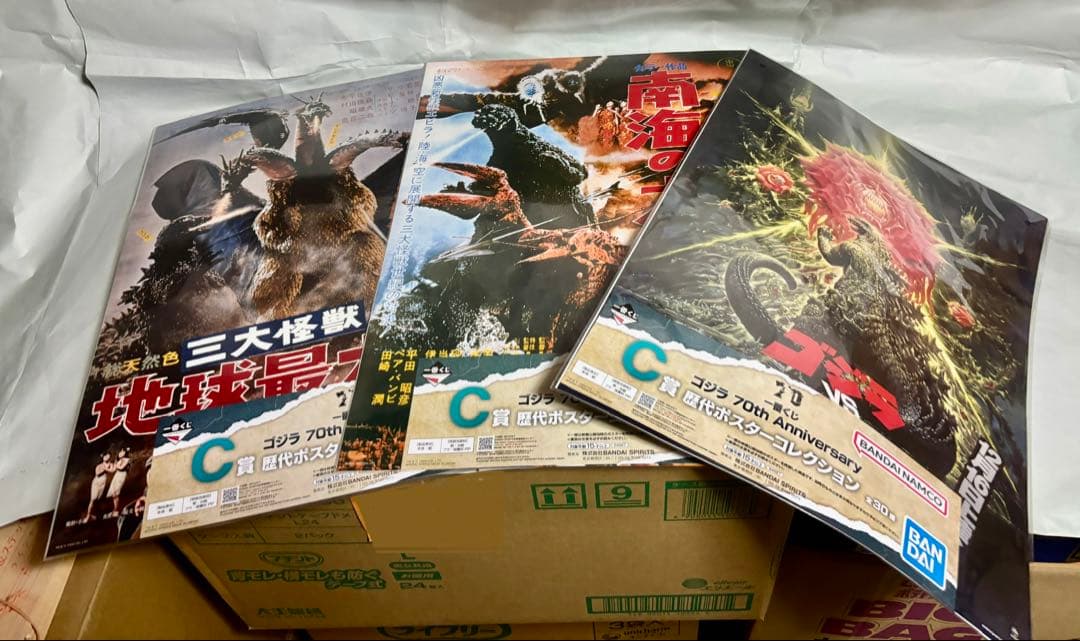 一番くじ 「ゴジラ×コング 新たなる帝国」「70th Anniversary」