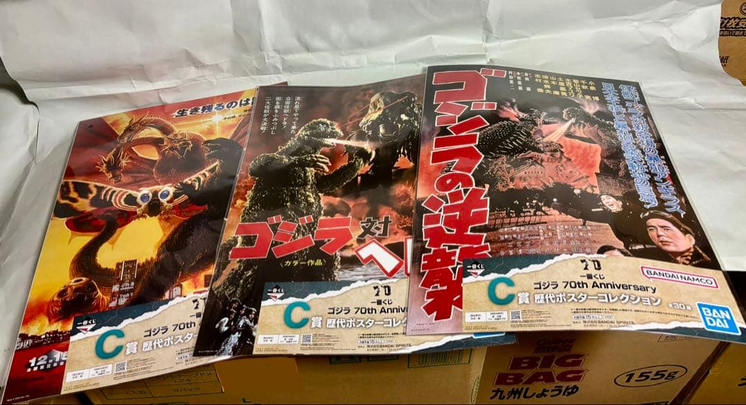 一番くじ 「ゴジラ×コング 新たなる帝国」「70th Anniversary」