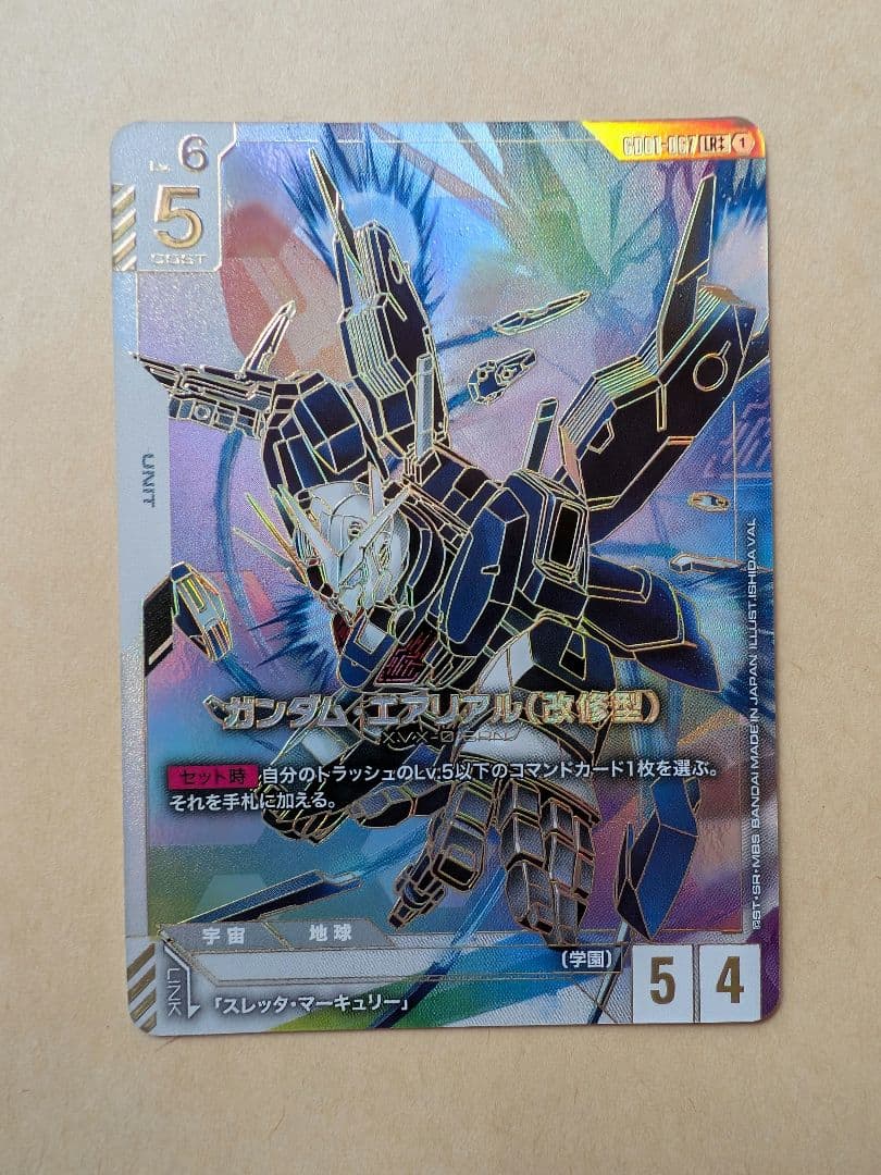 ガンダム・エアリアル　改修型　LR++　スーパーパラレル