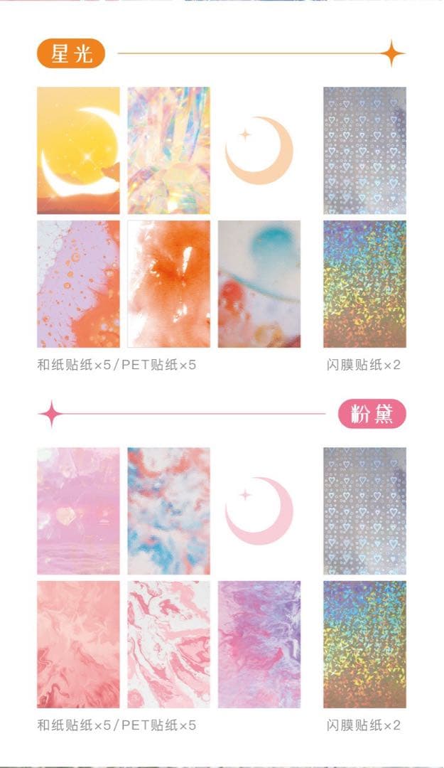 セール　夢影遊蕩シリーズ　清透INS風ベースステッカー　シール　6種　72枚