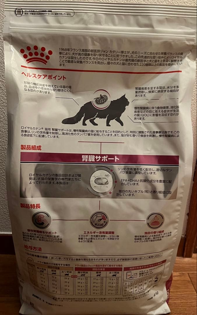  CANIN 腎臓サポート 猫