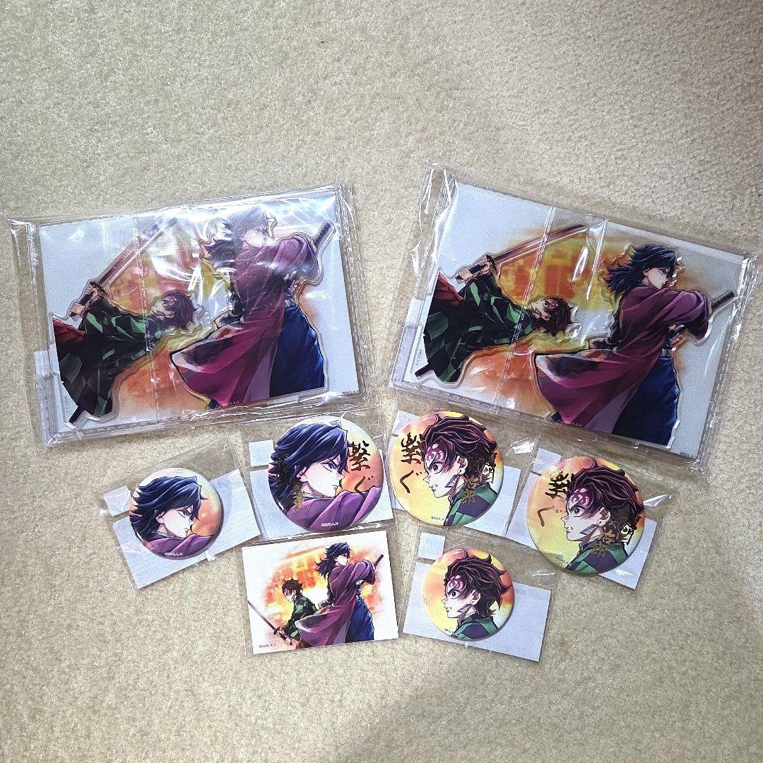 鬼滅の刃　WEBSHOPくじ　繋ぐ　義勇と炭治郎セット