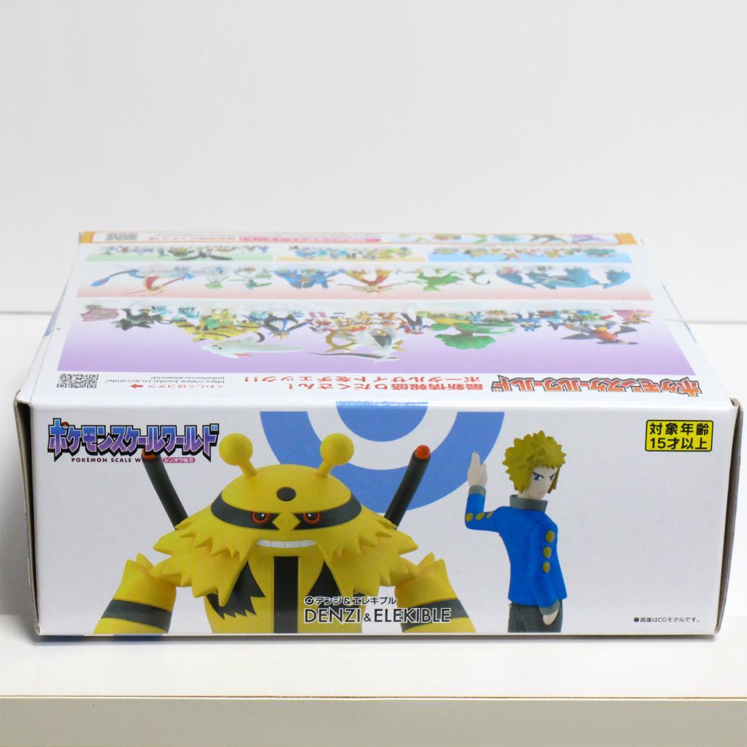 【送料無料】 ポケモンスケールワールド デンジ＆エレキブル フィギュア