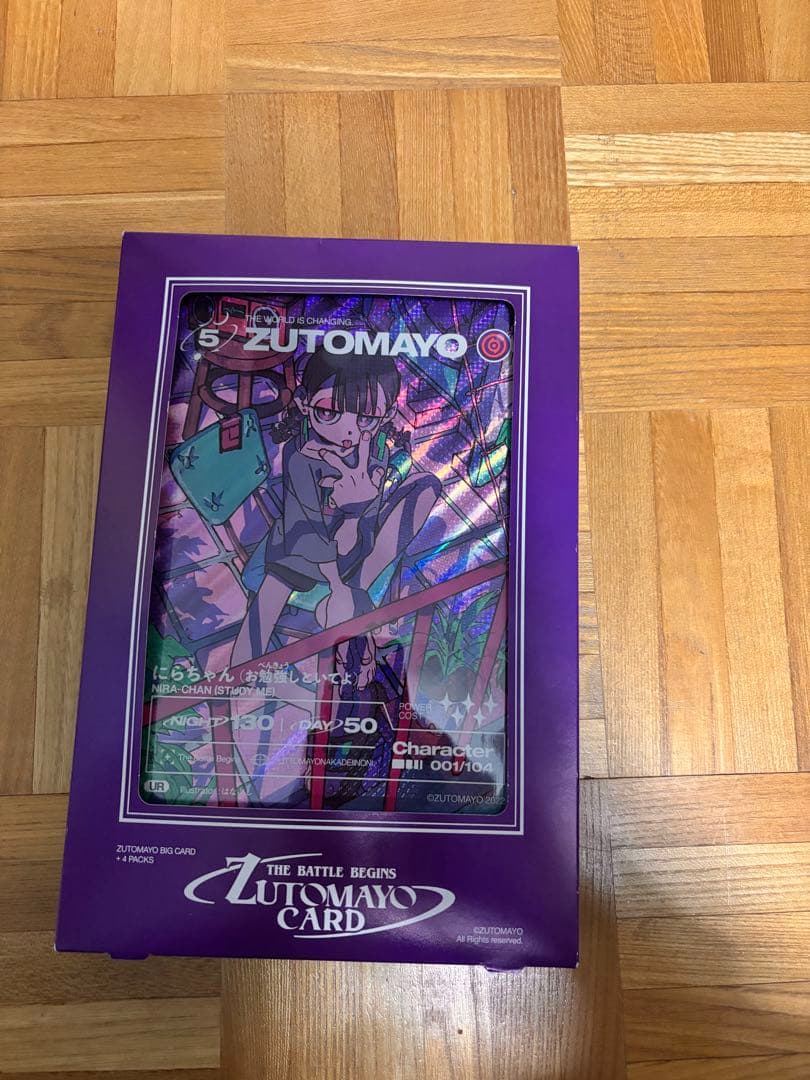 ずっと真夜中でいいのに カード 色々まとめて