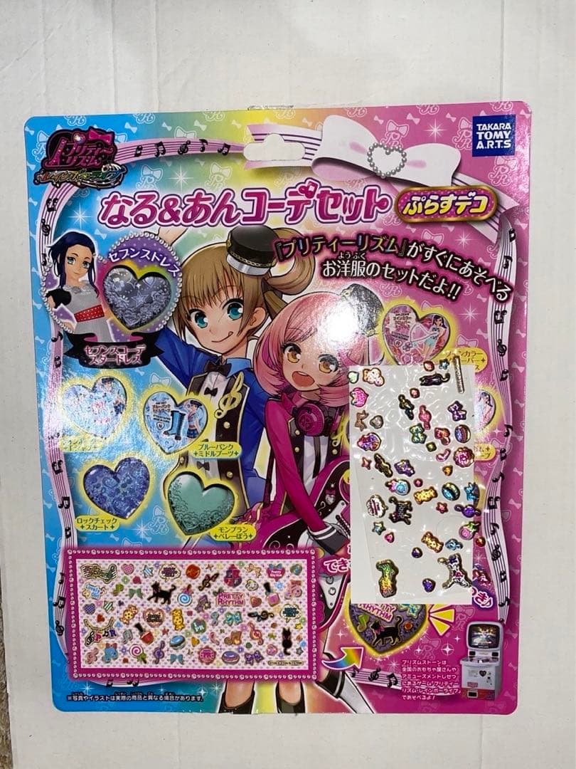 プリズムストーン　セット　トランク　ストーン　レア　カード　シール　サプライズ