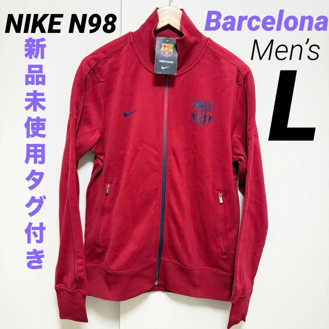 新品 ナイキ N98 FCバルセロナ ジャージ アンセム トラックジャケット L