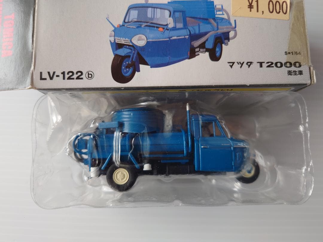 トミカリミテッドヴィンテージ　T2000、T360
