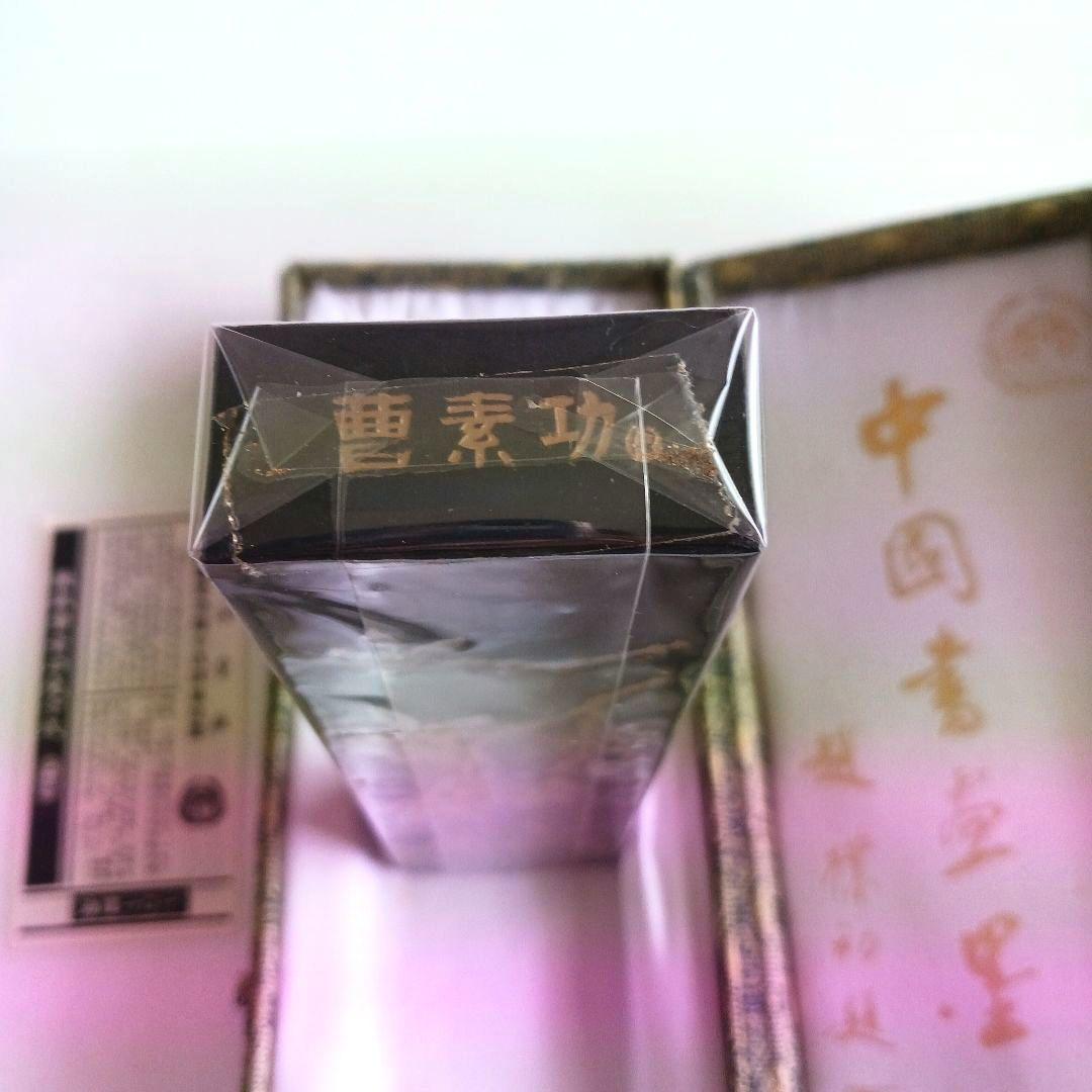 中国墨 鉄斎翁書画宝墨 油煙101 国華第一　245g