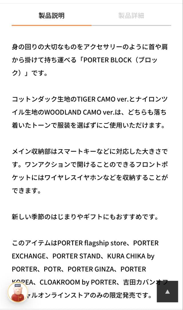 小物 PORTER / BLOCK KEY PACK WOODLAND CAMO