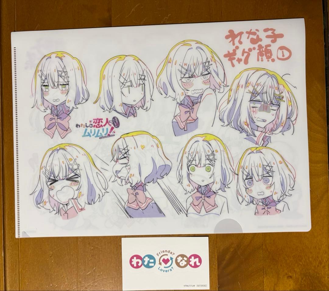 わたなれ　トークイベント　クリアファイル　限定品