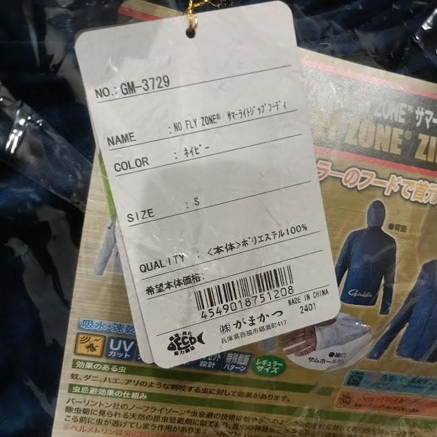 がまかつ NFZサマーライトジップフーディ GM3729ネイビー S