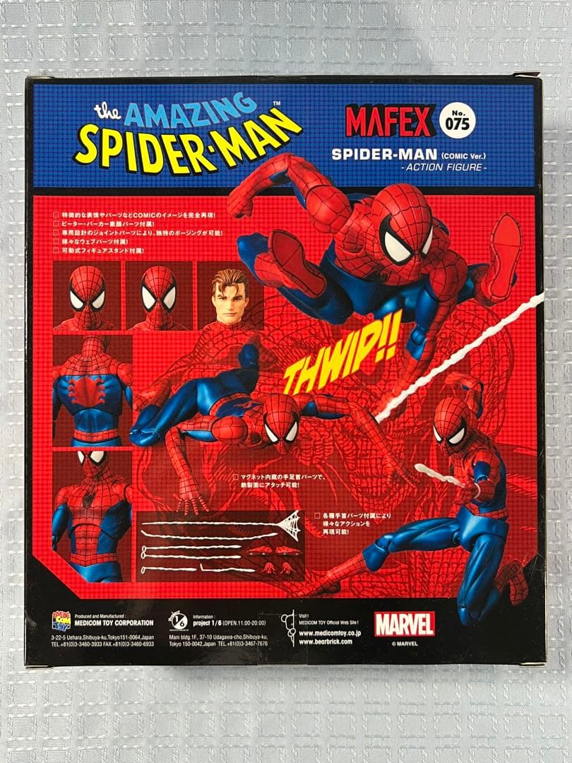 MAFEX スパイダーマン(COMIC Ver.) フィギュア No.075