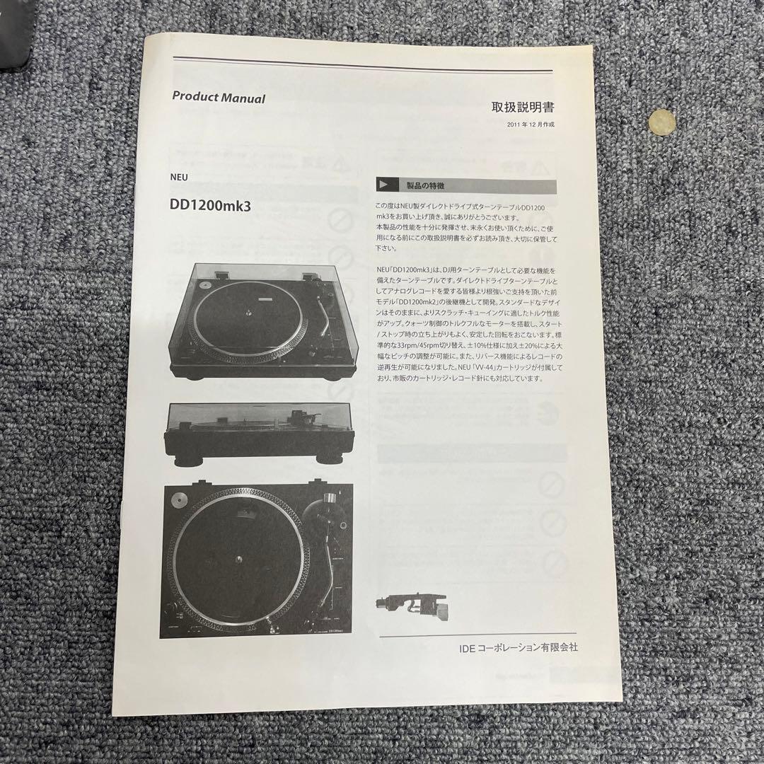 動作品 NEU DD1200MK3 ターンテーブル オーディオ機器