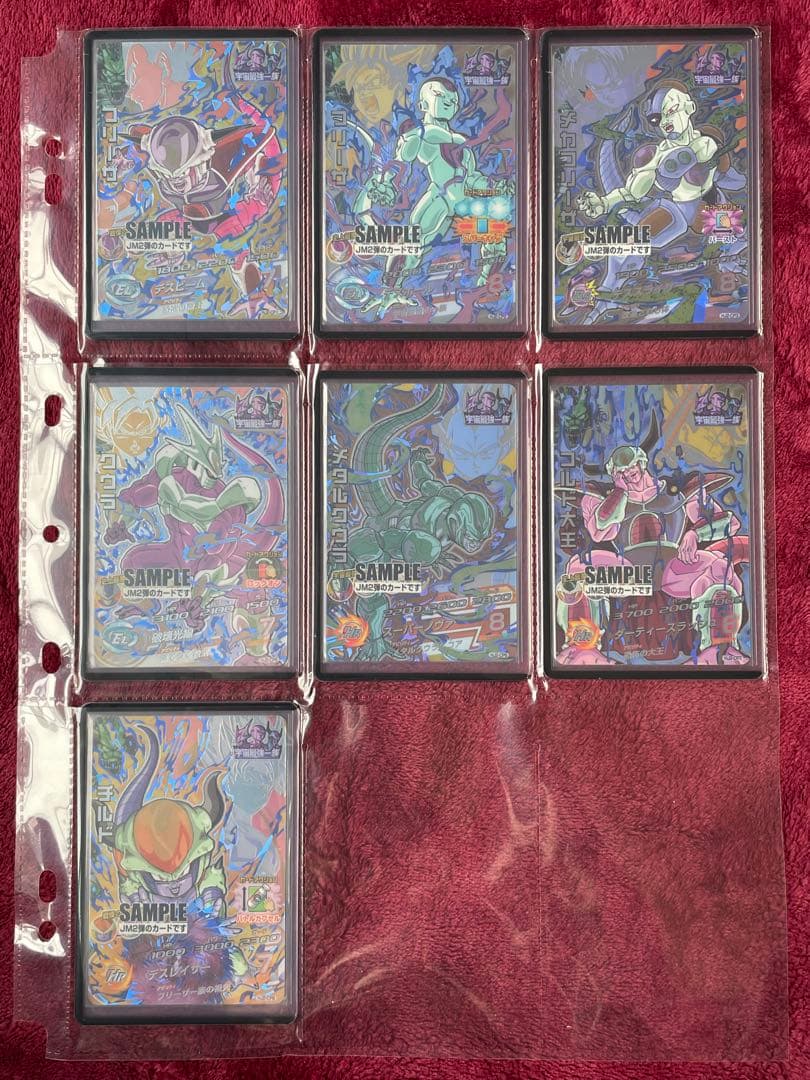 2弾【JM弾】ドラゴンボール ヒーローズ ダイバーズ　サンプルカード