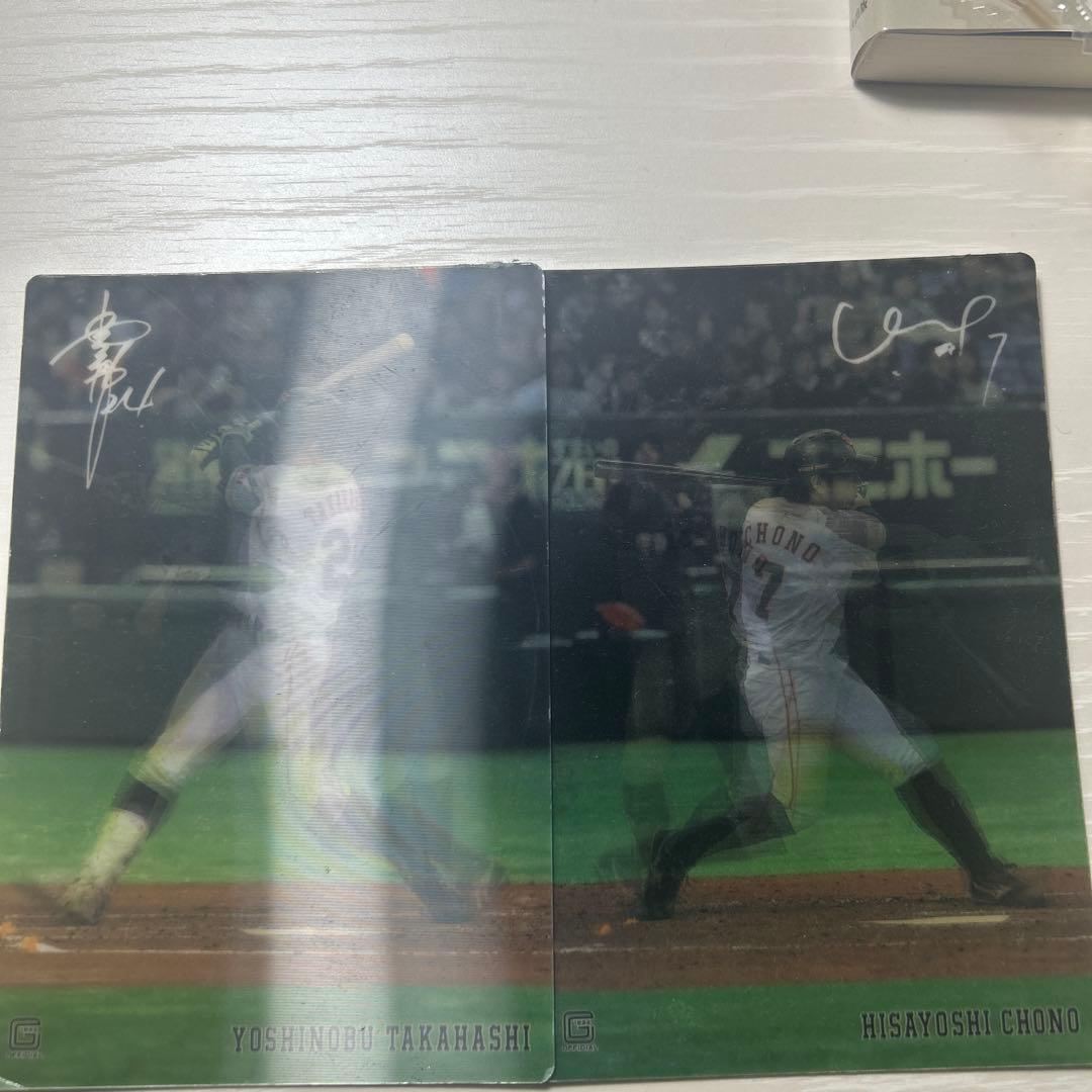 髙橋由伸&長野久義 動く3Dポストカード