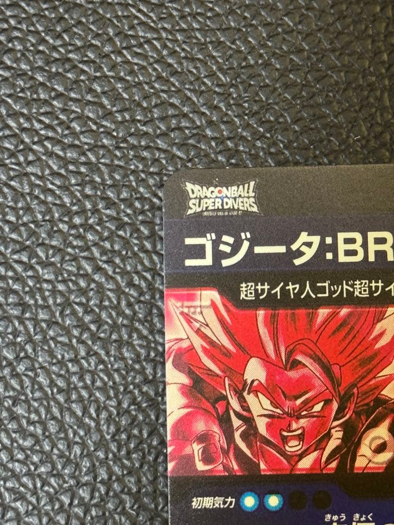 ドラゴンボールスーパーダイバーズ SDV7-SEC2 ゴジータ:BR パラレル