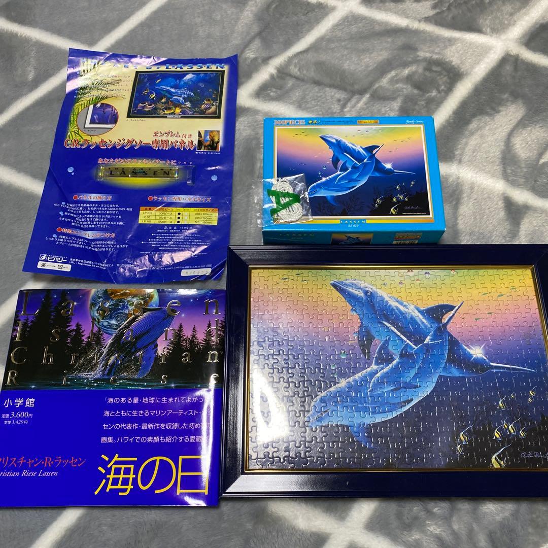 ラッセン パズル エンブレム 絵本 セット