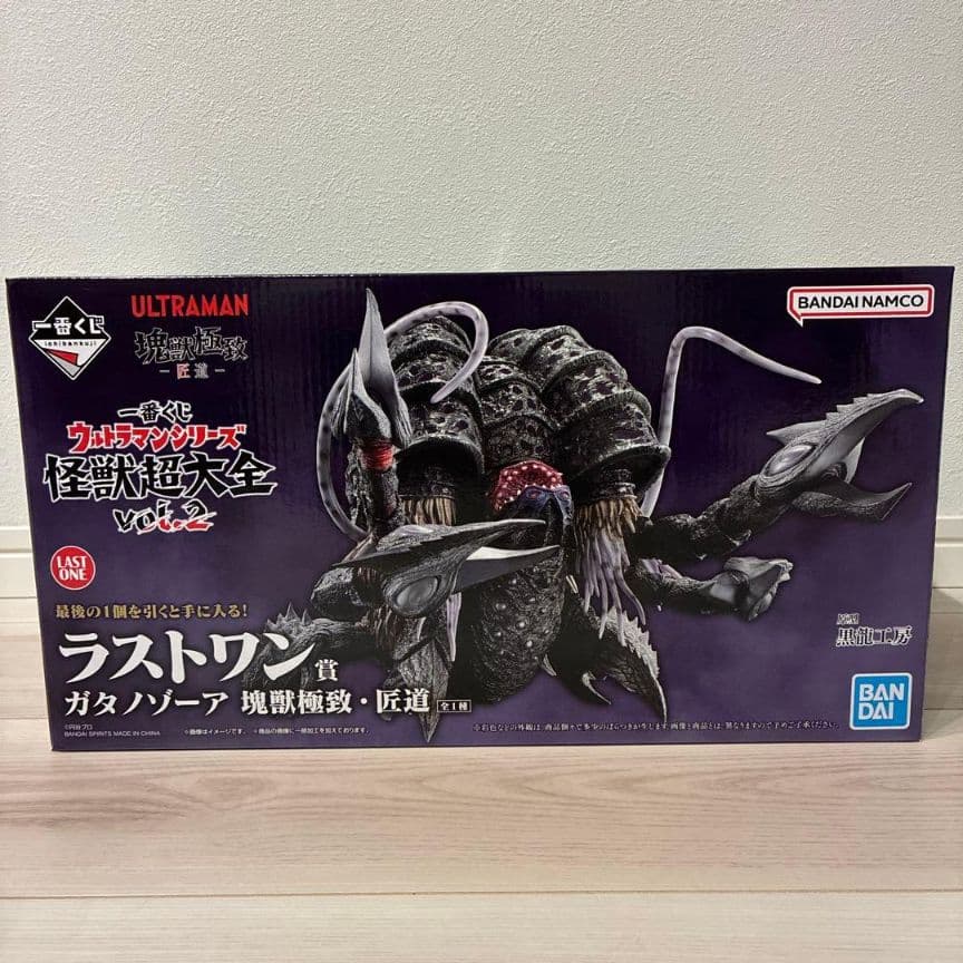 一番くじ ウルトラマンシリーズ 怪獣超大全 vol.2 ラストワン賞