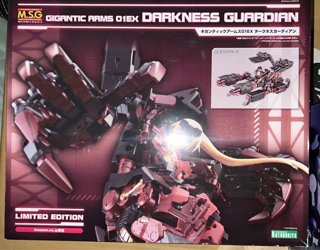 ギガンティックアームズ01EX ダークネスガーディアン Amazon限定