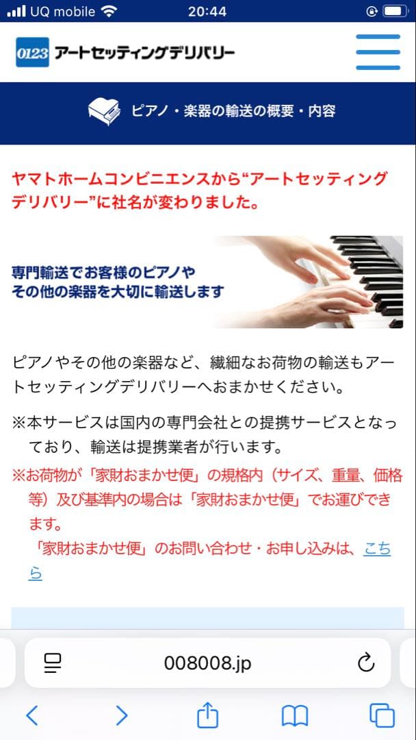 お値下げしました⭐︎【大阪府】ヤマハSTAGEA ELB-02 (2018年製)