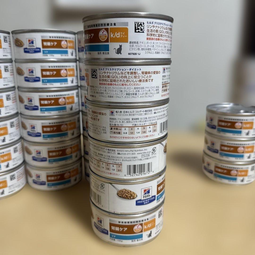 k/d 療法食・療養食　チキン　ツナ　156g