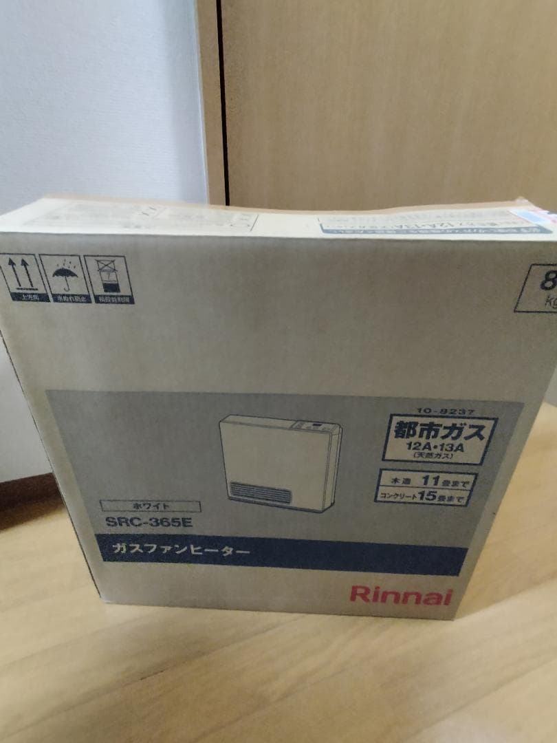 即*︎様 ガスファンヒーター SRC-365E　ガスホース付き