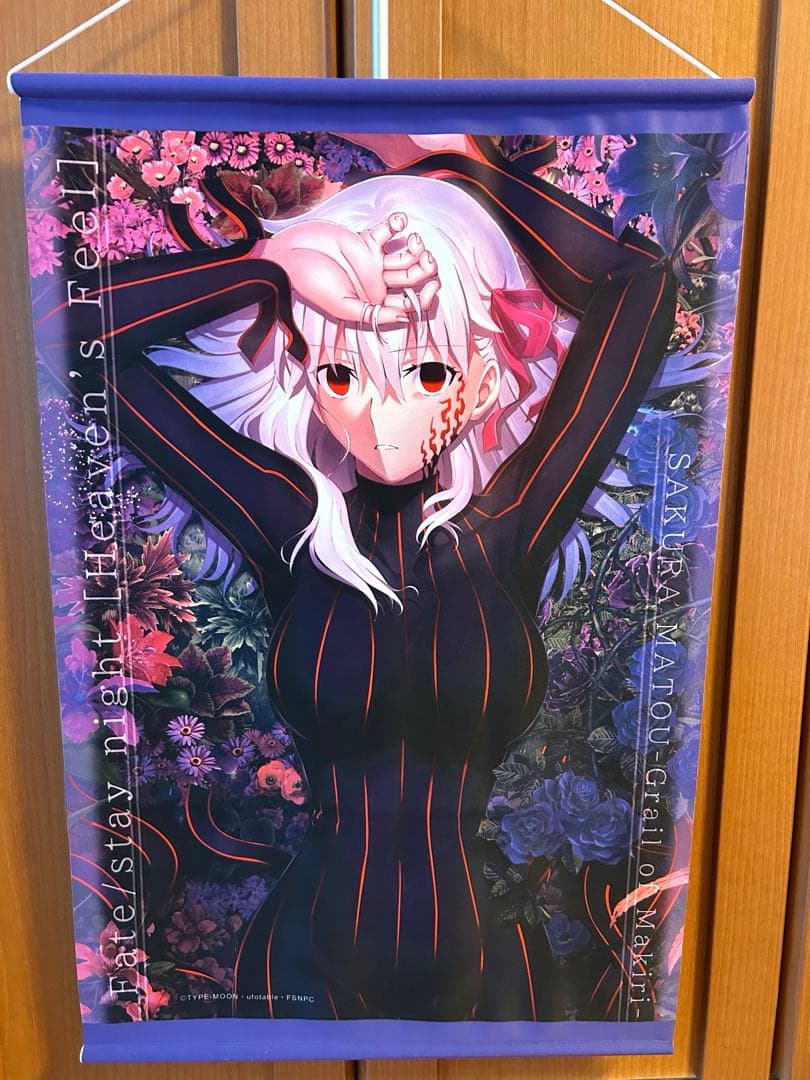 劇場版 Fate/stay night HF 間桐桜 B2タペストリー