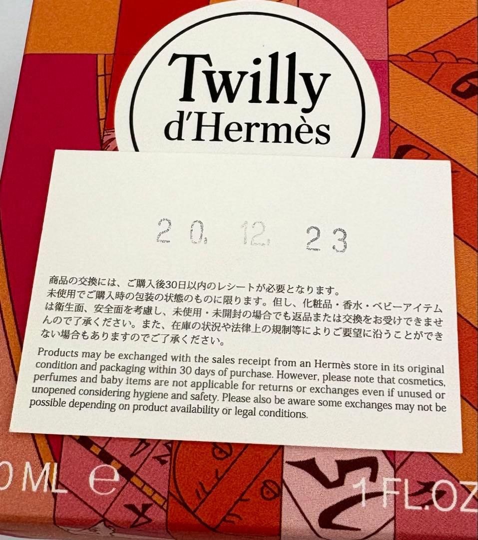 【30ml】twilly d'HERMES eau poivree EDP