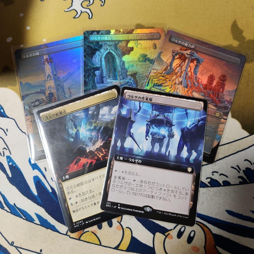 MTG　ウルザの塔　ボーダーレス　他