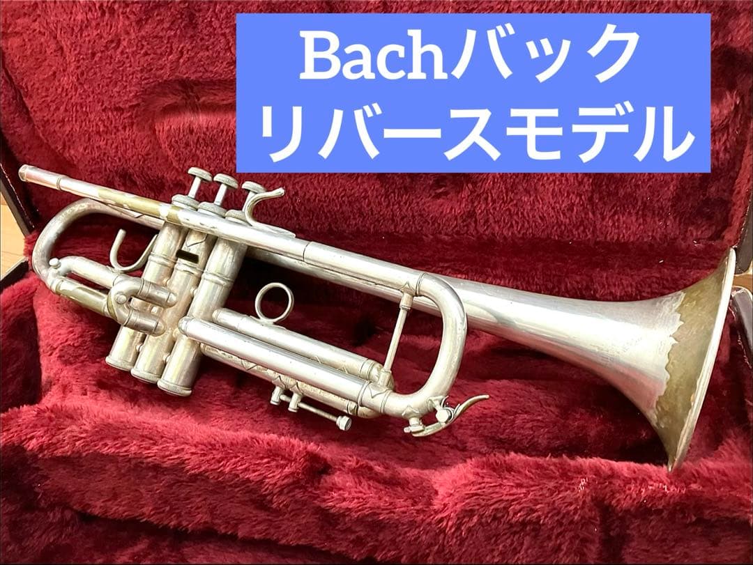 Bachバック　トランペット　LR180ML37SP リバースモデル
