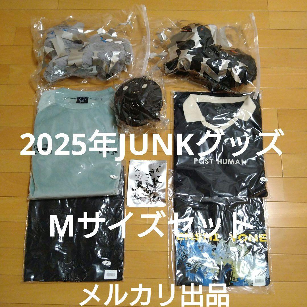 【新品未開封】2025年JUNK　ねこちゃん　グッズセット　米津玄師