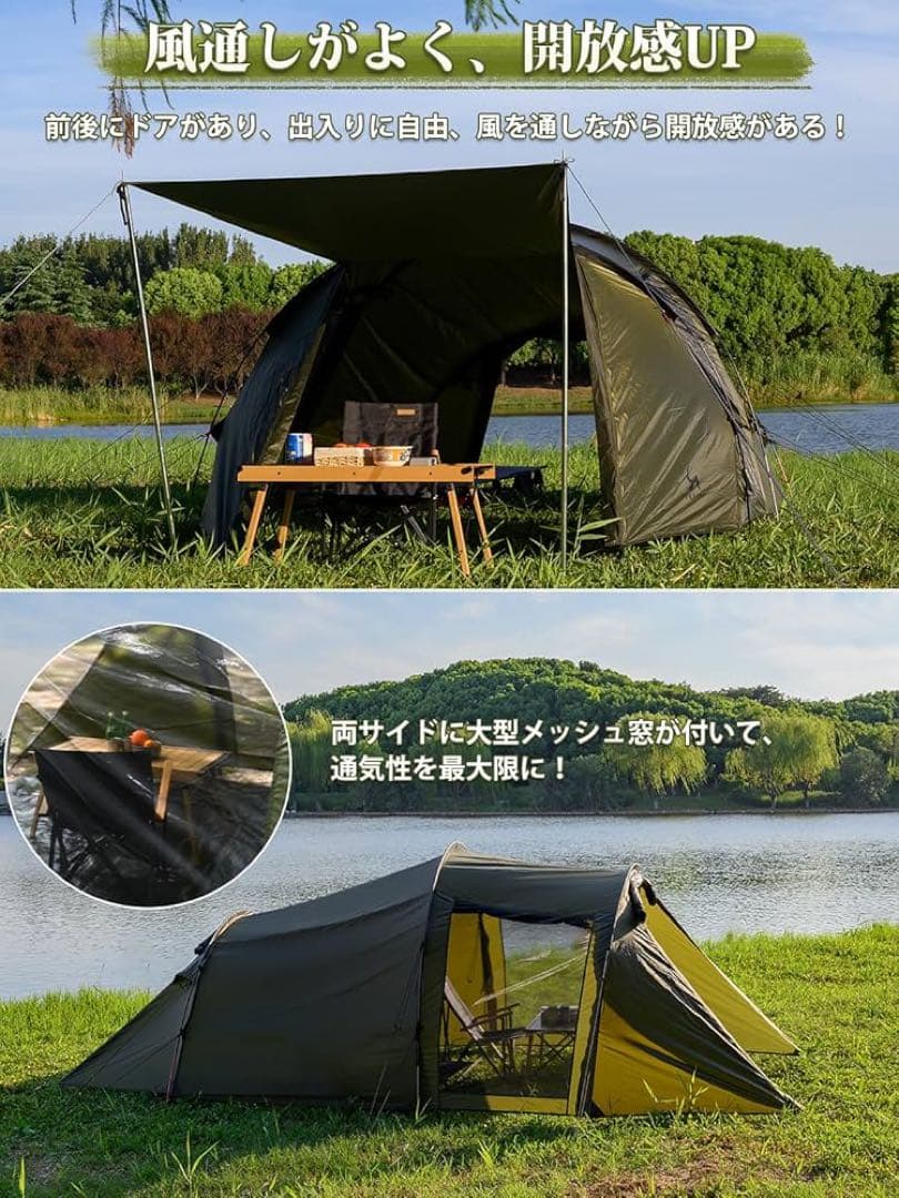 TOMOUNT トンネルテント ソロ用 2ルームテント