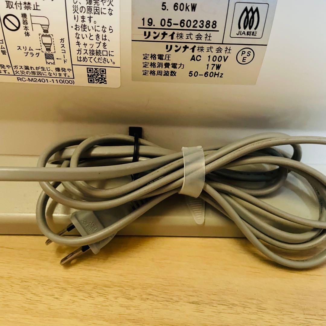 【送料込】リンナイ ガスファンヒーター　プロパン用　LPガス　ホース無し