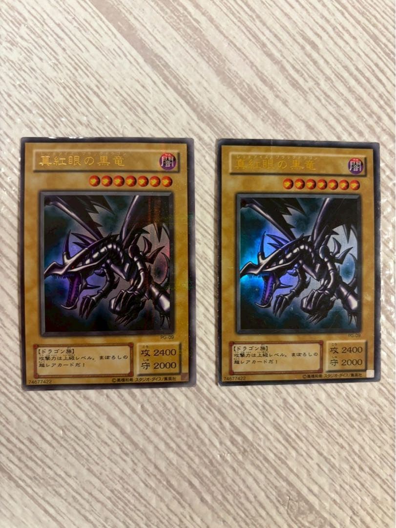 遊戯王カード真紅眼の黒竜 レアカード2枚セット