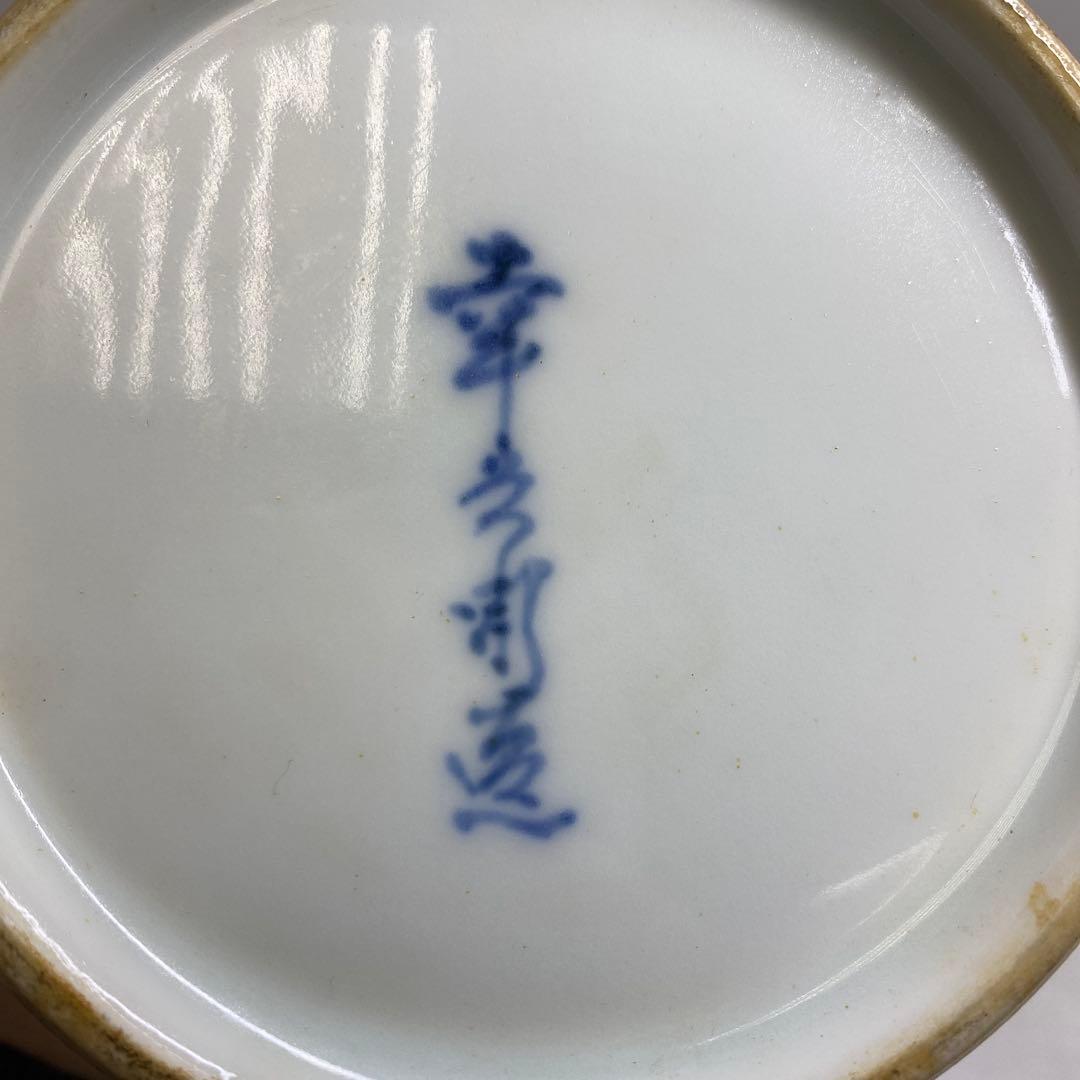 加藤幸兵衛 染付 花瓶 共箱 高さ約24.5cm 東T8-0207①